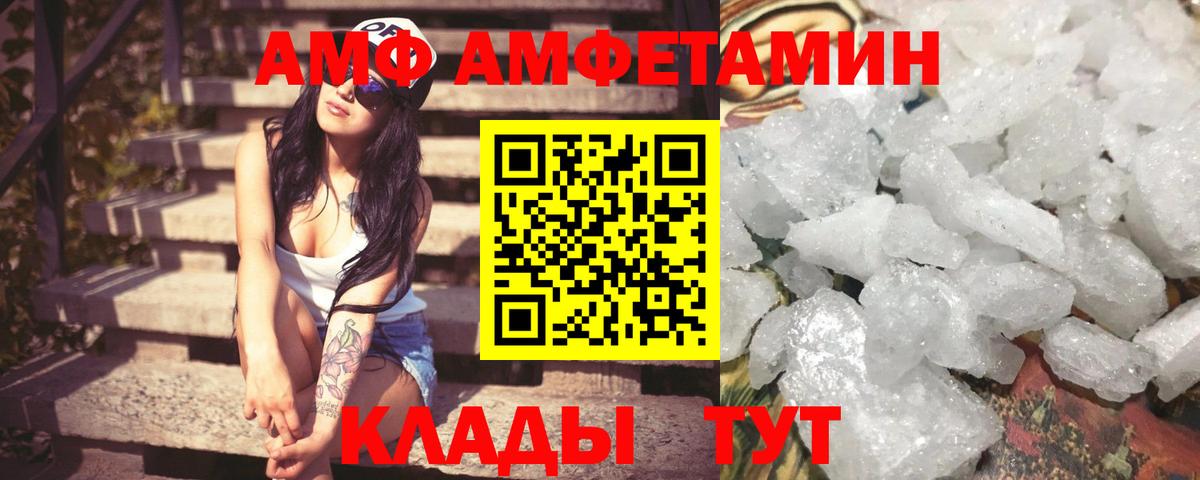 АМФ 97% Барабинск