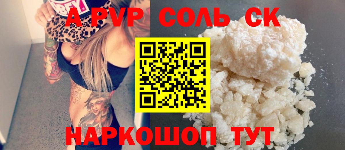 APVP  Альфа ПВП Соль  Барабинск  Вход с VPN  APVP СК КРИС 