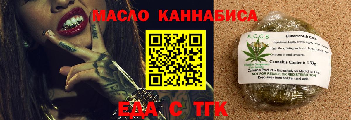 Барабинск  Canna-Cookies конопля  Вход с VPN 