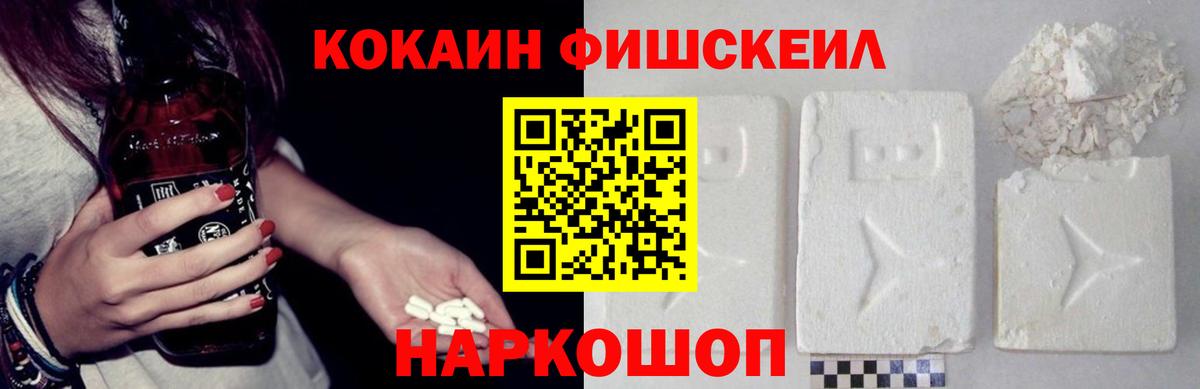 купить наркотик  КОКАИН  Барабинск  КОКАИН Колумбийский  Вход с VPN  COCAIN Fish Scale 