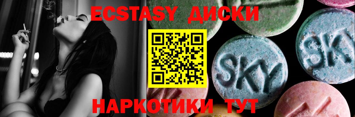 Барабинск  ЭКСТАЗИ 280 MDMA  ЭКСТАЗИ  Вход с VPN  ЭКСТАЗИ Дубай 