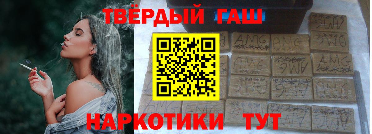 ГАШ AMNESIA HAZE Барабинск