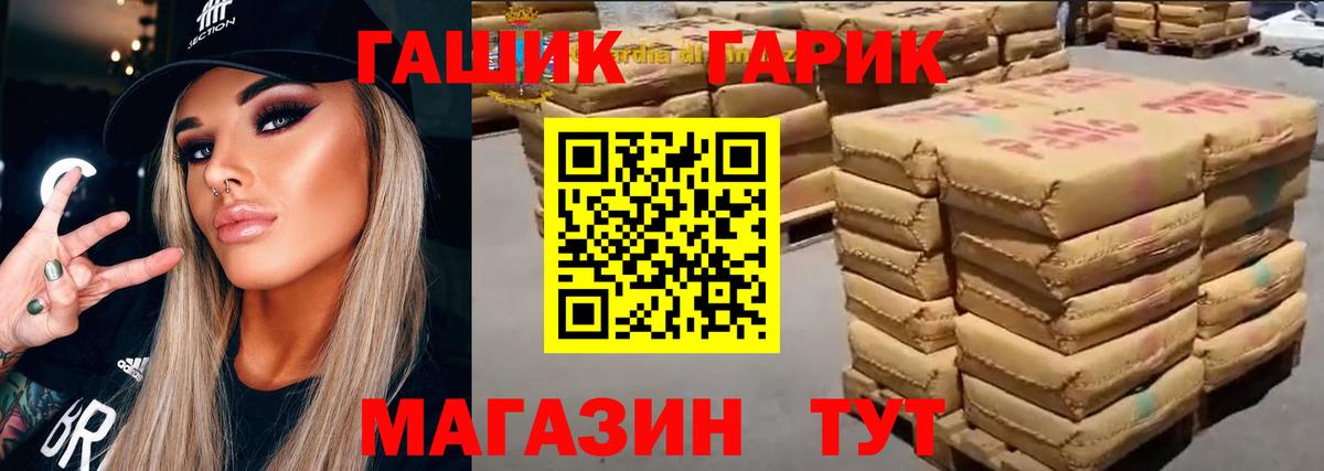 ГАШИШ индика сатива  Гашиш гарик  Барабинск  Вход с VPN 