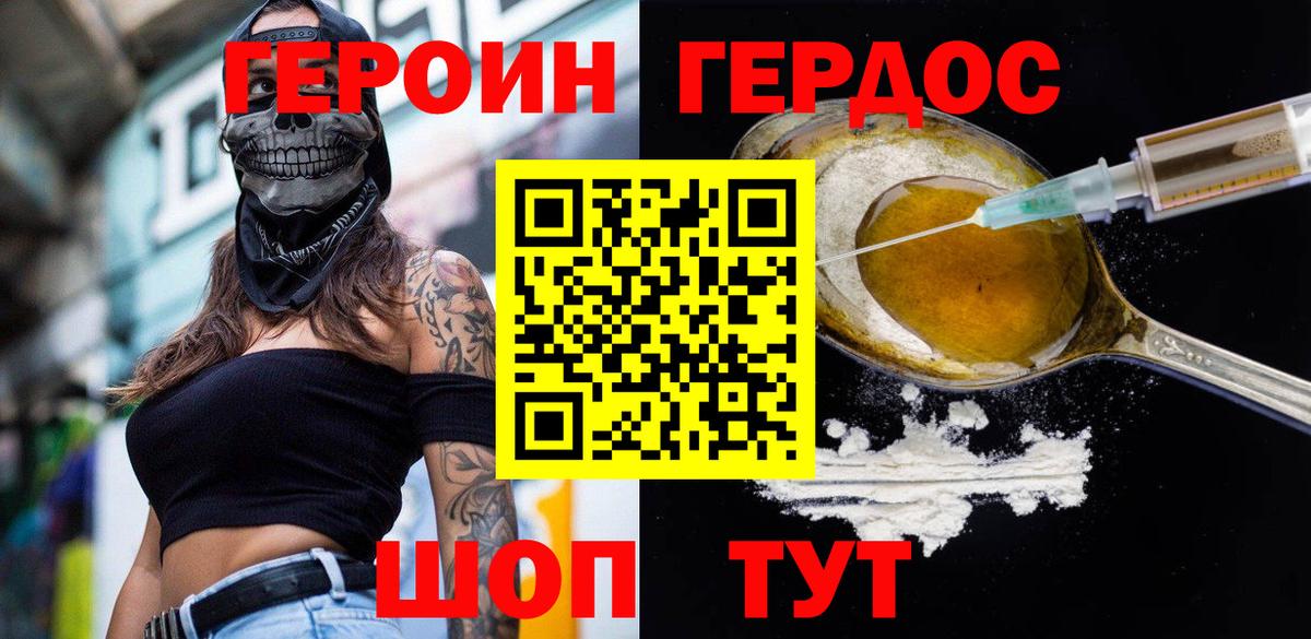 Барабинск  ГЕРОИН афганец  ГЕРОИН  Вход с VPN 