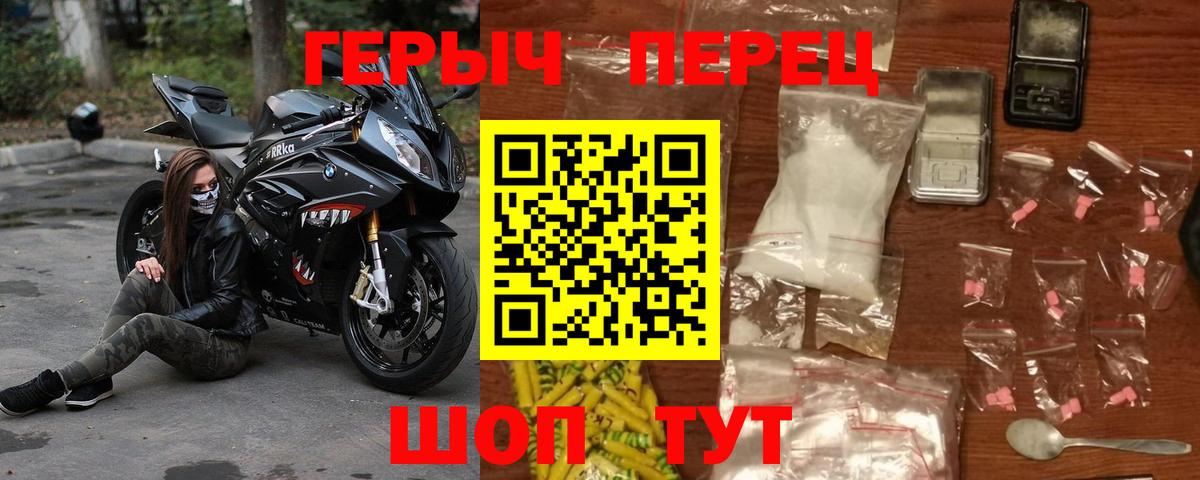 ГЕРОИН герыч Барабинск