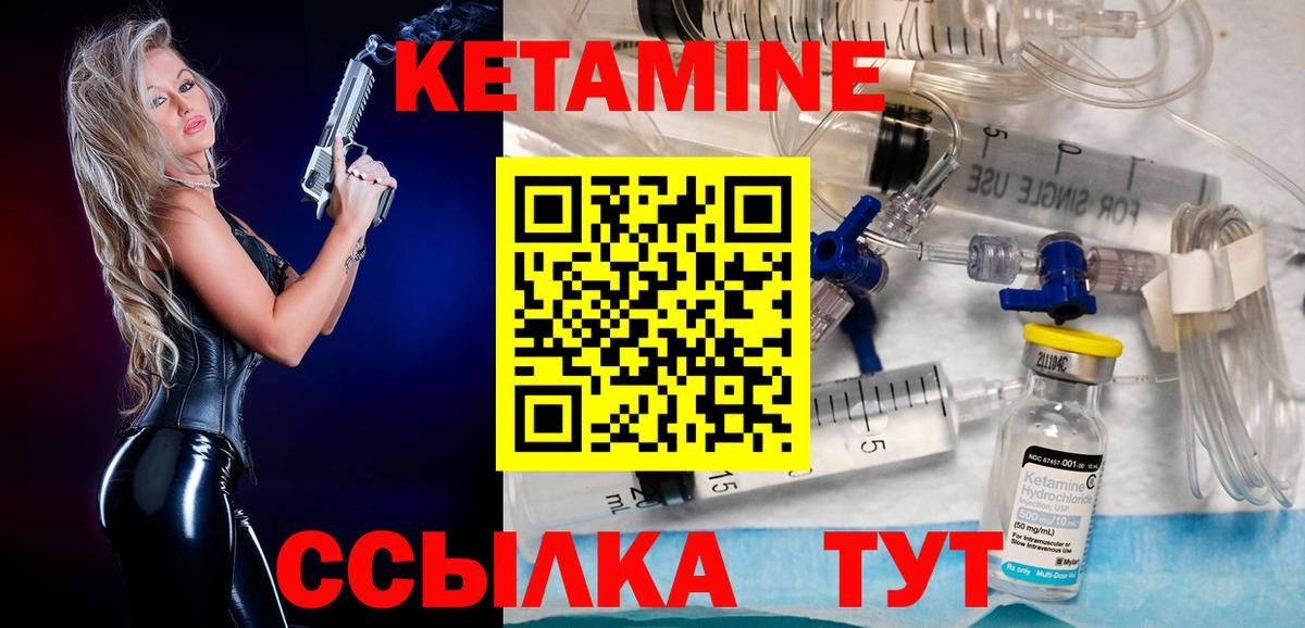 Кетамин VHQ  Вход с VPN  Барабинск  Кетамин VHQ 