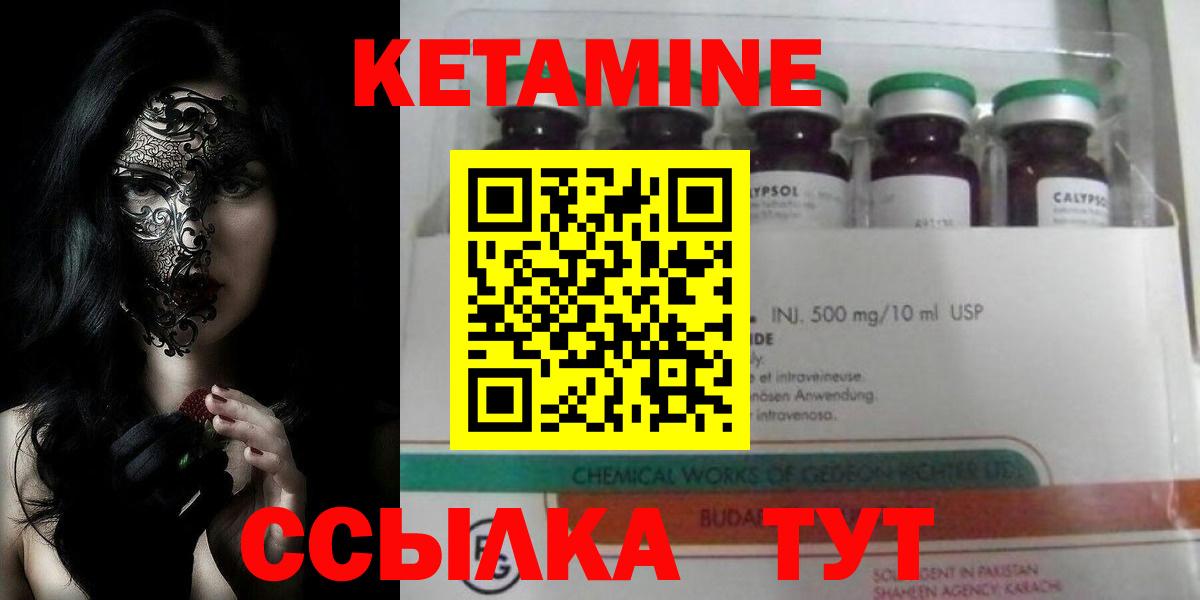КЕТАМИН ketamine Барабинск