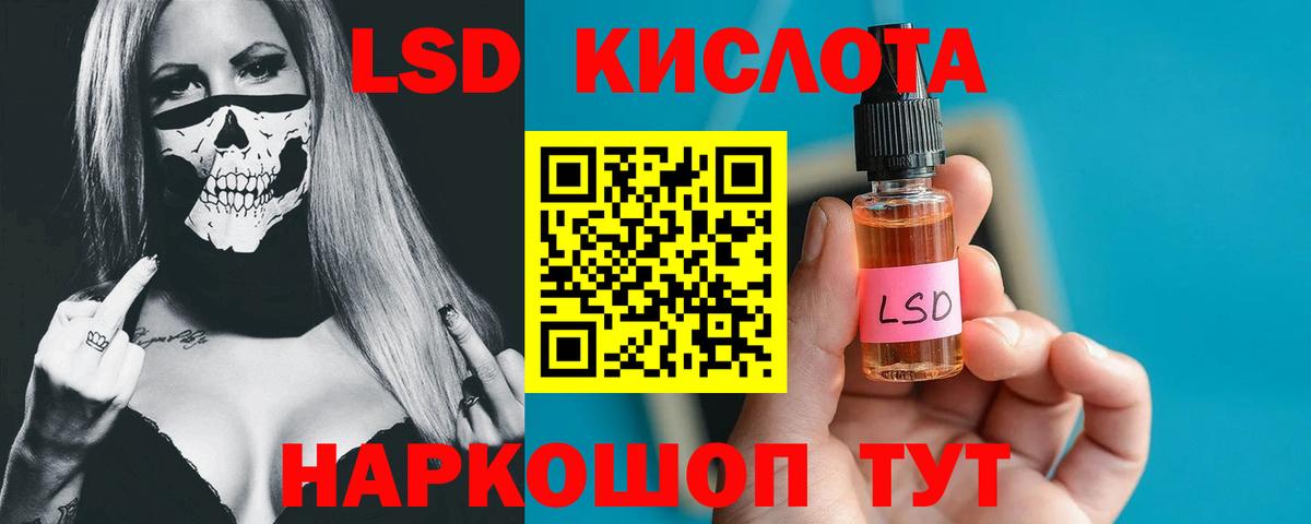 ОМГ ОМГ ONION  Лсд 25 экстази кислота  Барабинск  Вход с VPN  LSD-25 экстази кислота 