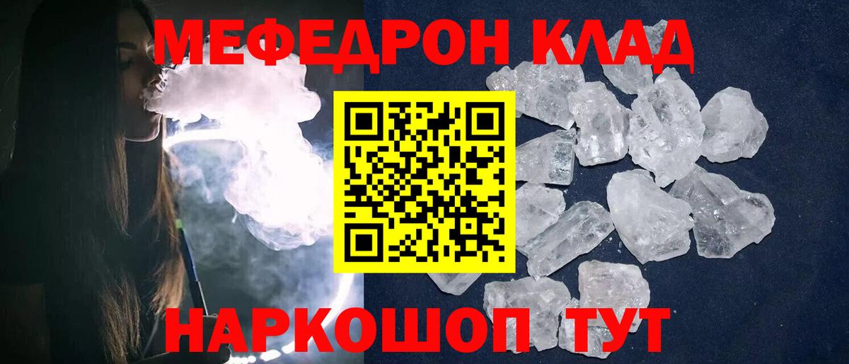 Меф мяу мяу  МЕФ мяу мяу  Барабинск  Меф  Вход с VPN 