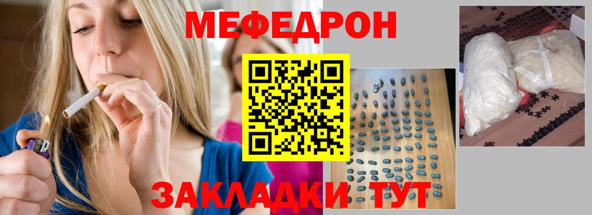 Меф мука Барабинск