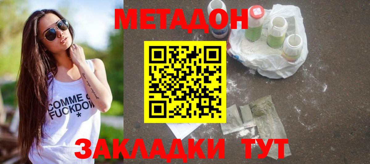 Метадон VHQ  Вход с VPN  Барабинск 