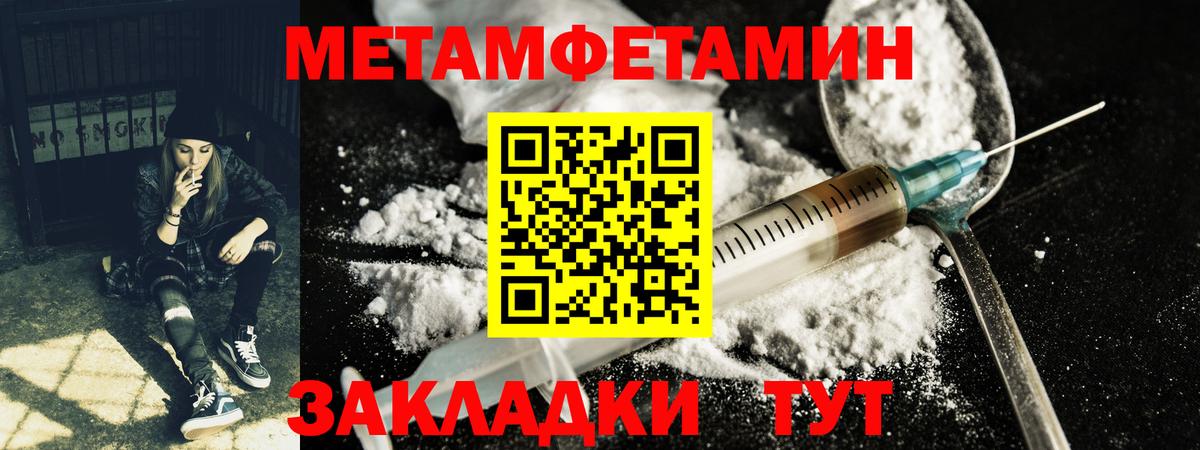МЕТАМФЕТАМИН мет  МЕТАМФЕТАМИН мет  Барабинск  Вход с VPN 