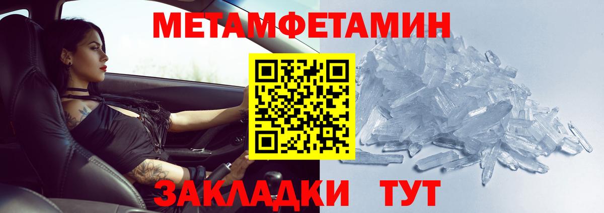 Метамфетамин кристалл Барабинск
