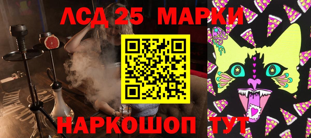 Барабинск  Марки NBOMe 1500мкг  Вход с VPN 