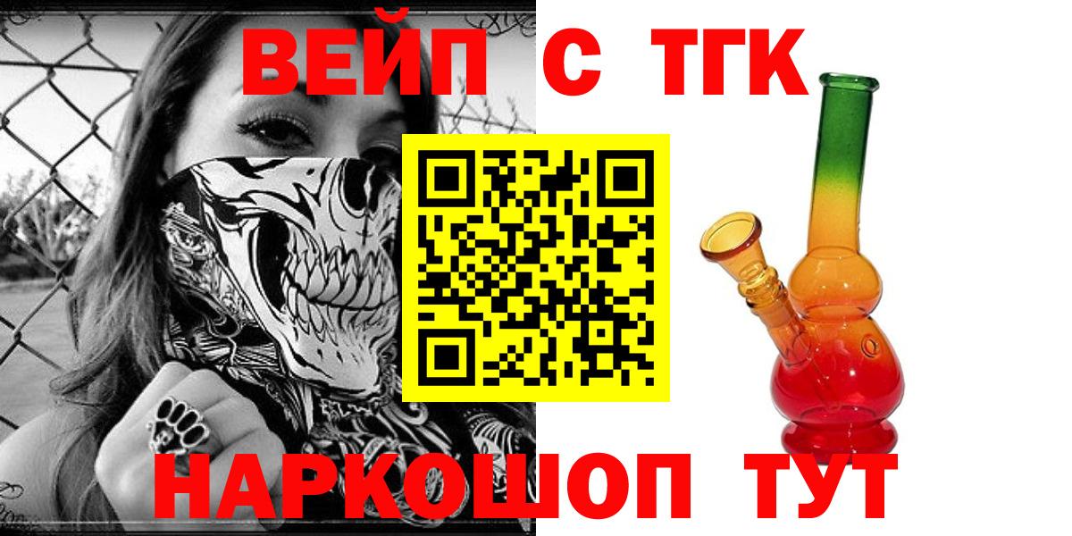 Дистиллят ТГК жижа  Вход с VPN  Барабинск  Дистиллят ТГК Wax 